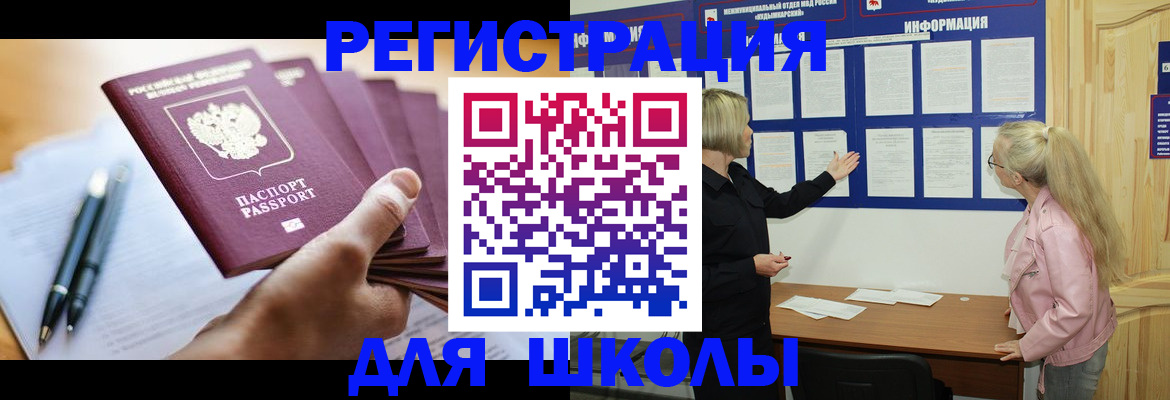 прописка для кредита в Рошале