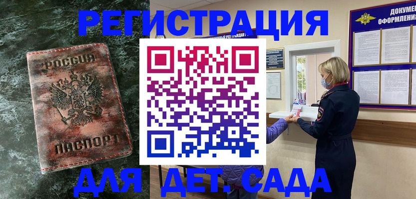 временная регистрация поиск в Рошале
