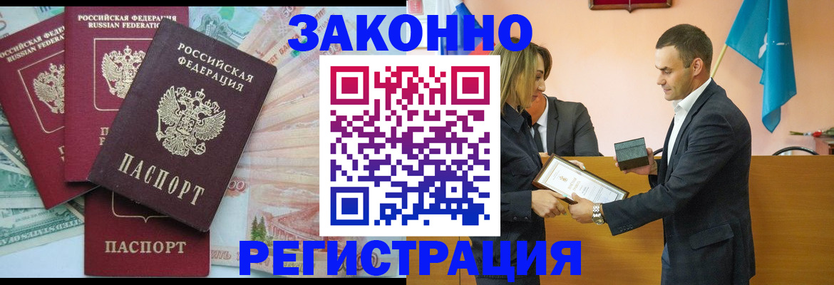пропишу в квартире в Рошале